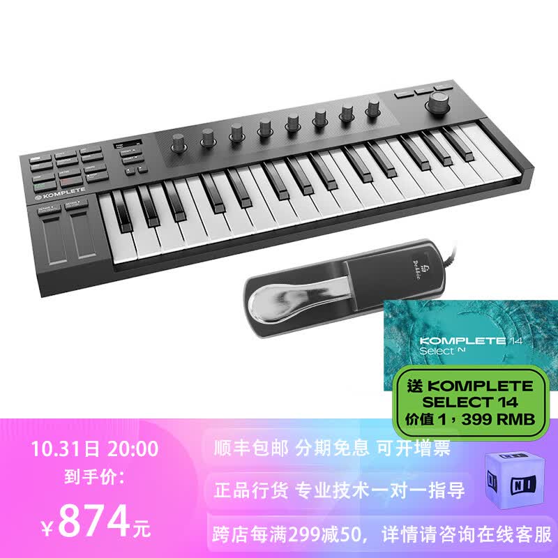 KOMPLETE NI KOMPLETE KONTROL M32/A25/A49/A61 MIDI键盘编曲控制合成器 M32+踏板属于什么档次？