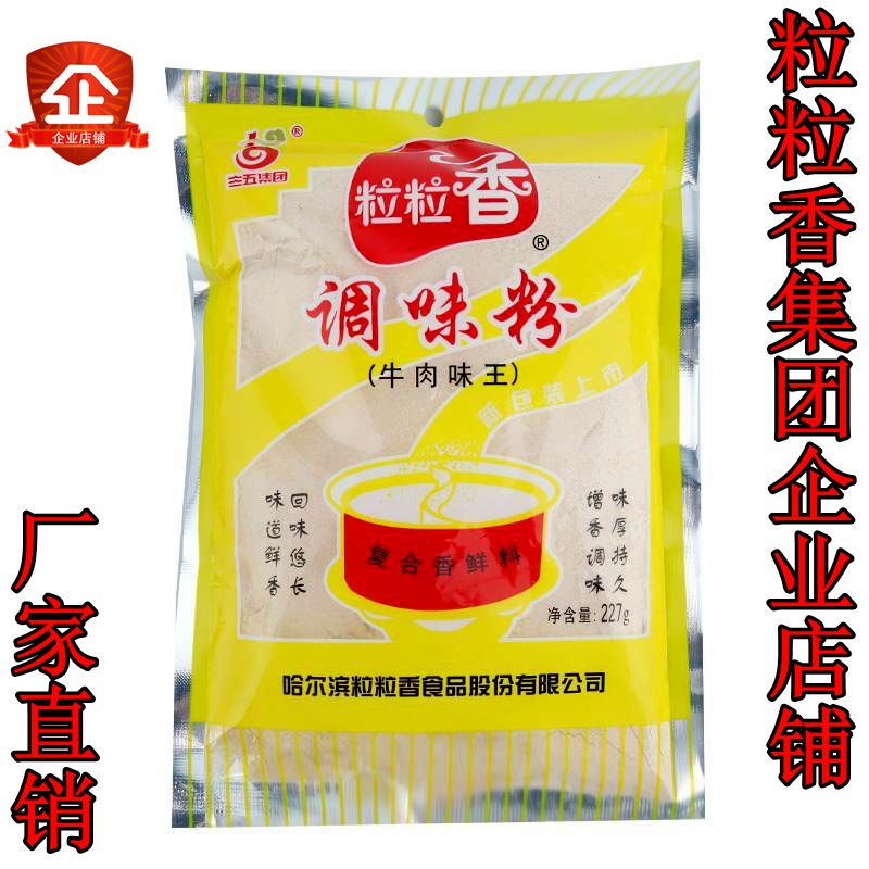 隽颜堂粒粒香牛肉调味粉227克三五味业厂家直销烧烤调馅牛肉面增鲜