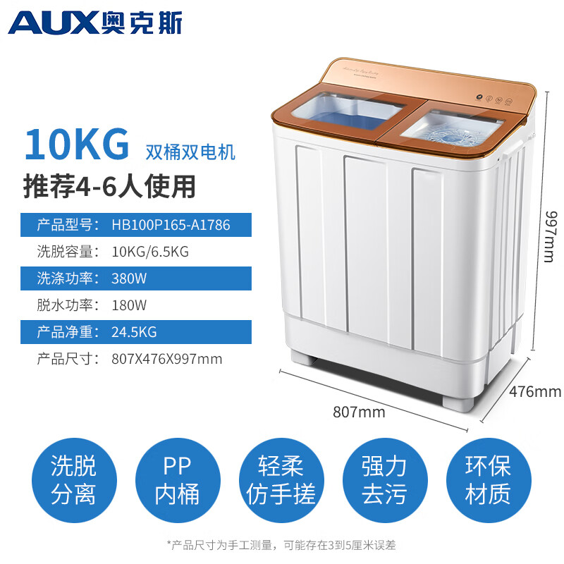 奥克斯（AUX）大容量半自动洗衣机家用宿舍出租房双桶双缸半全自动小型洗衣机洗+脱共16.5kg
