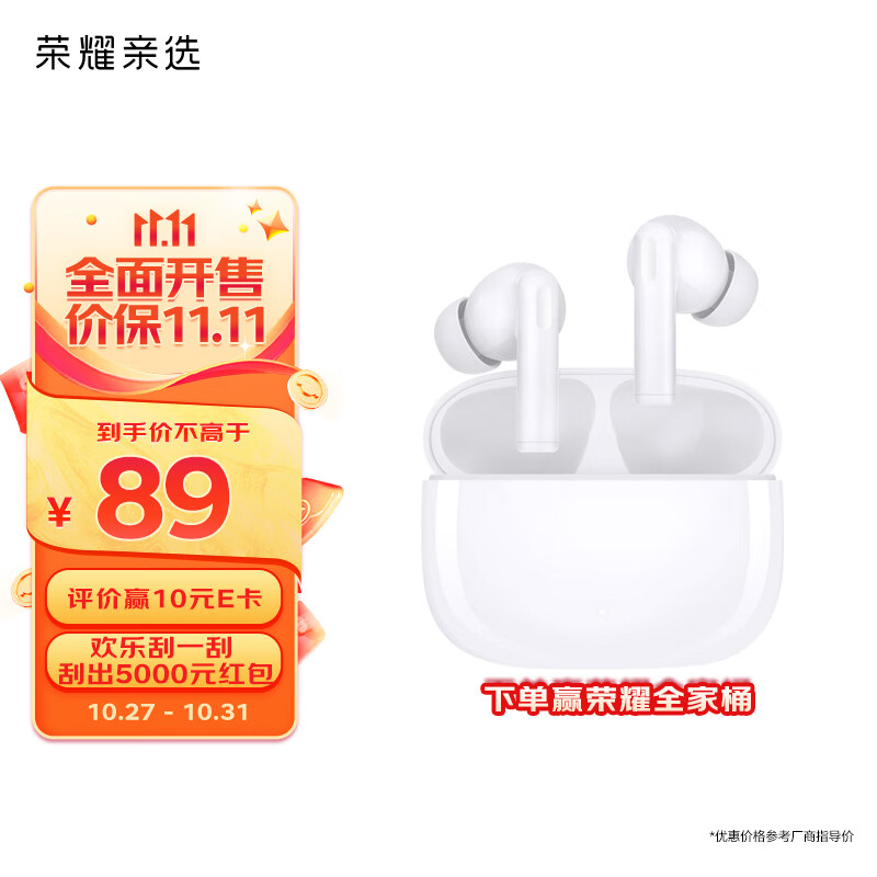荣耀亲选耳机LCHSE X5i 真无线蓝牙耳机 适用小米苹果华为手机 35小时长续航 通话降噪怎么看?