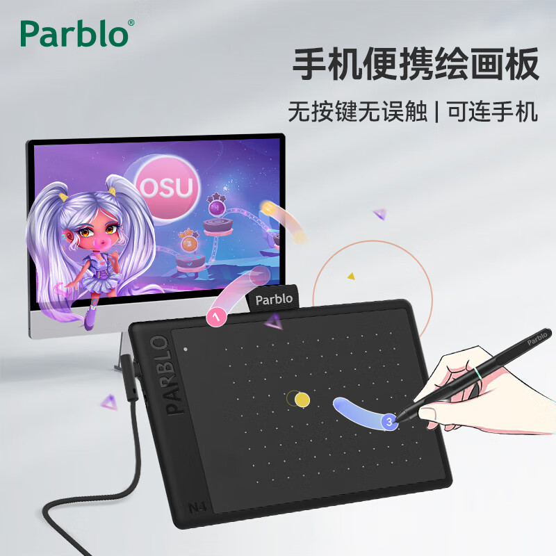 Parblo Ninos数位板绘画板 手绘板电脑绘画网课 非蓝牙手写字板可连手机 学生入门 Ninos 星耀黑N4（标准版）