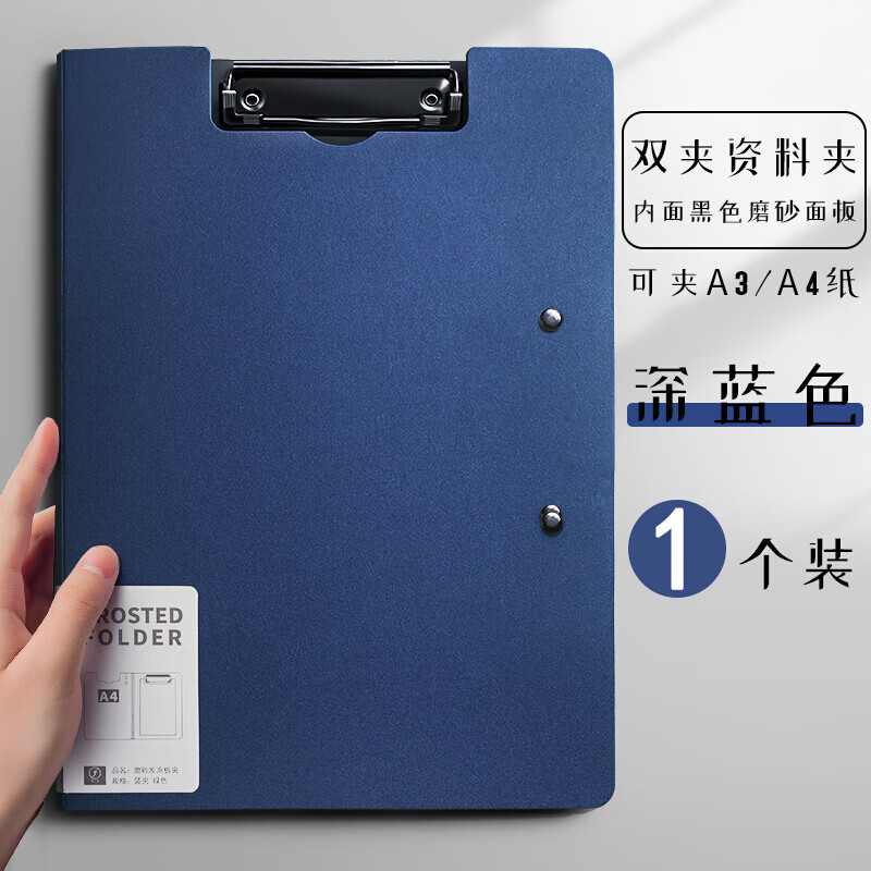 硬壳a4文件夹双夹资料试卷整理收纳神器a3卷子夹板商务书写垫板夹 双