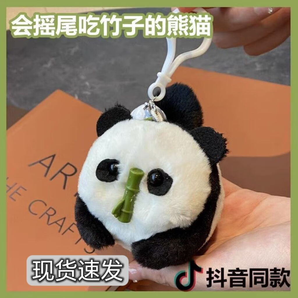 会摇尾巴的小熊猫新拉线摇尾巴熊猫吃竹子玩偶钥匙扣挂件可拉绳仿 ins