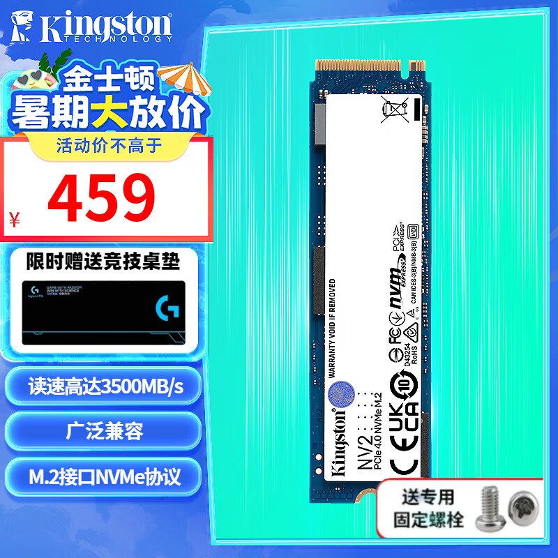 金士顿(kingston)ssd m2固态硬盘 台式机笔记本 (m.