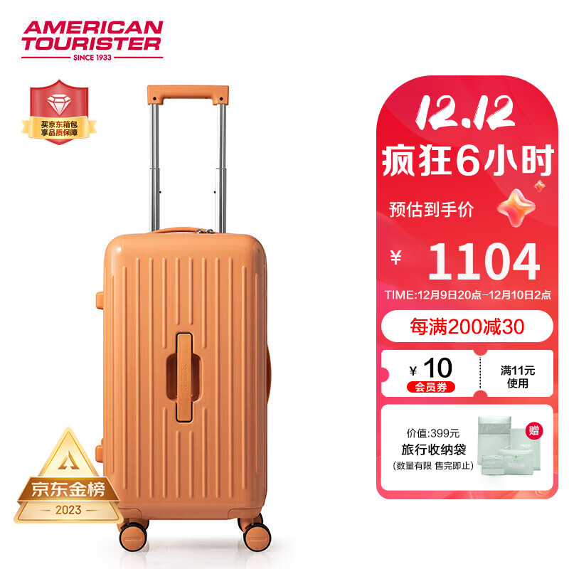 美旅箱包【米卡同款】美旅果冻箱深仓箱双排行李箱拉杆箱BB5橘色20英寸