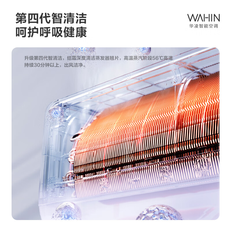 华凌 3匹柜机+1.5匹挂机空调柜机怎么样？值得买吗？有哪些优势卖点-图片5