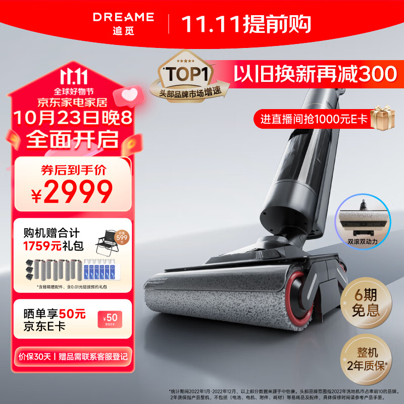 追觅无线智能能双滚双贴边洗地机M13 PRO PLUS家用扫地手持吸尘洗拖一体拖地机 热风烘干高性价比高么？