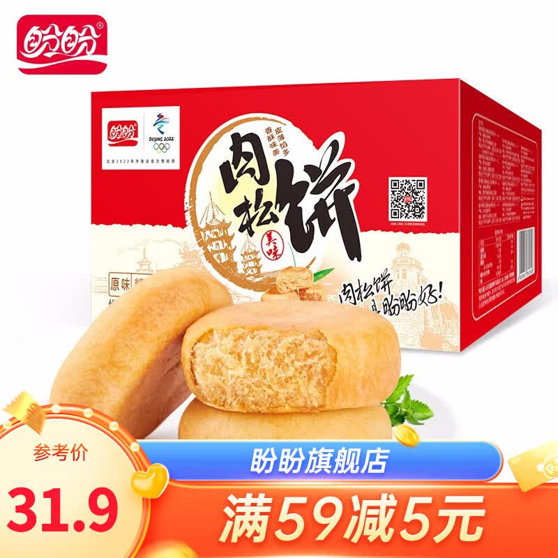 盼盼 肉松饼代餐糕点休闲零食品整箱营养早餐面包肉松棒特产 盼盼肉松饼1000g/箱属于什么档次？
