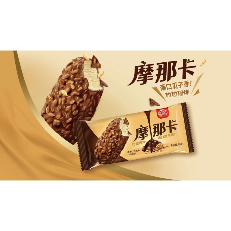 木伦河冰淇淋悦芯思巧克力脆皮雪糕冷饮网红冰激凌20支 木伦河摩那卡