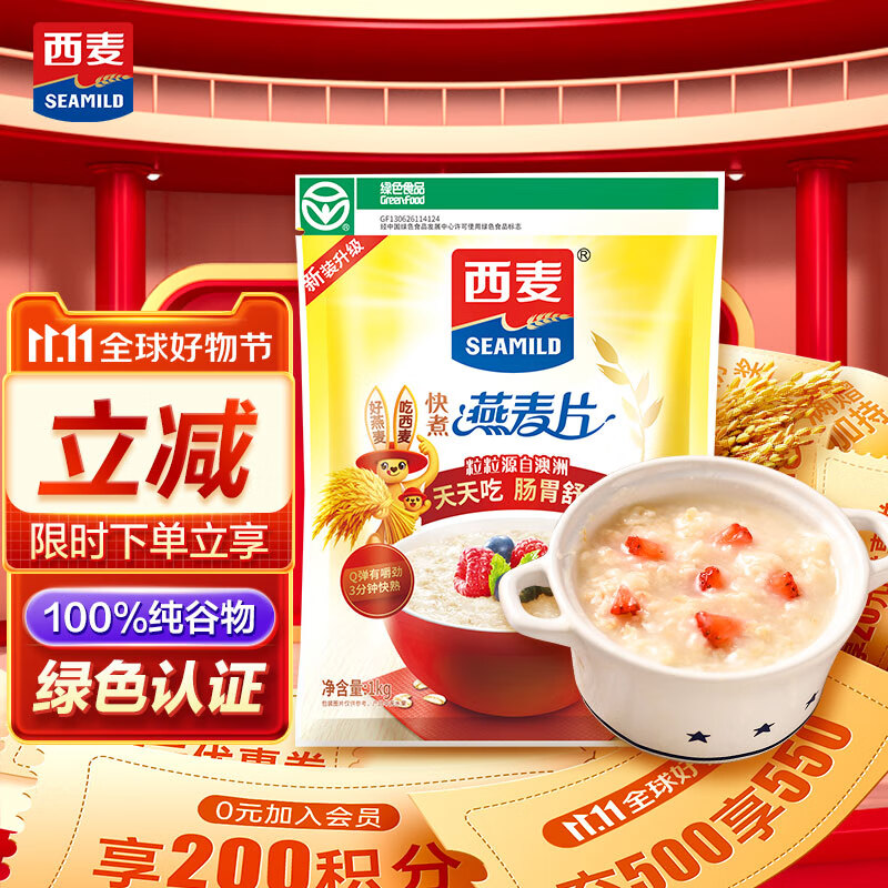 西麦超值快熟快煮燕麦片1000g 即食冲饮谷物营养早餐无额外添加蔗糖怎么样,好用不?
