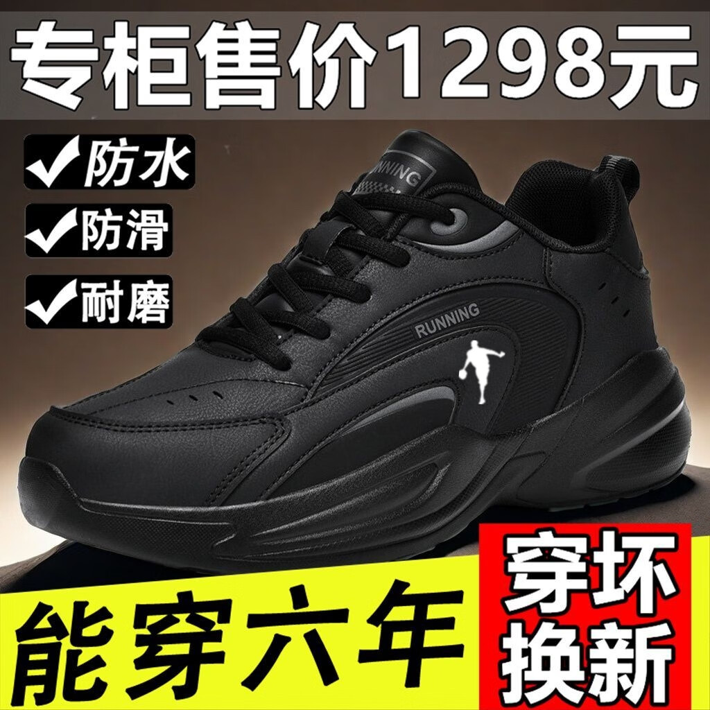 里奇.乔丹   RICKY JORDAN2026新款大码男鞋肥脚宽脚运动鞋网面透气大号男士鞋子厚底休闲鞋 黑红皮面防水 不加绒 46