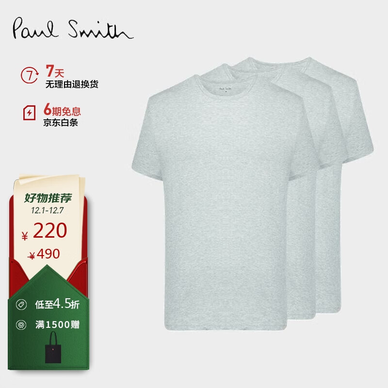 保罗史密斯（paul smith）男士PS舒适款棉质T恤三件装灰色 M