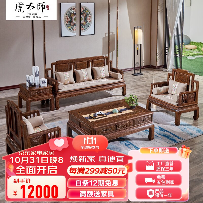 虎大师红木家具非洲鸡翅木（学名：非洲崖豆木）中式仿古客厅大户型整装仿古客厅沙发 沙发1+1+3六件套怎么样,好用不?