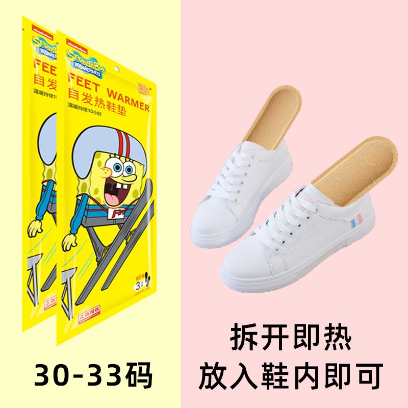 萱草发热鞋垫女自发热免充电自加热鞋垫可行走男暖足贴暖脚底热垫 [活动仅852双]30-33码 10片/(五双)-12小时发热