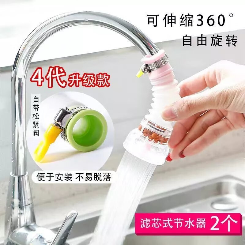 【精选直发】水龙头防溅水厨房通用水器家用花洒防溅头延伸器嘴 3个装 【四代】