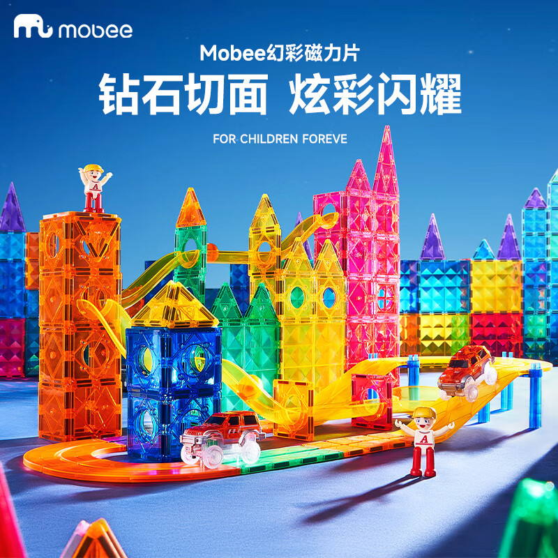 mobee儿童磁力片3-6岁男女孩生日礼物7-14岁磁铁拼装早教益智玩具圣诞 常规色管道磁力片-120套装【赠收纳袋】 节日礼物 强劲磁吸 大面积防误吞