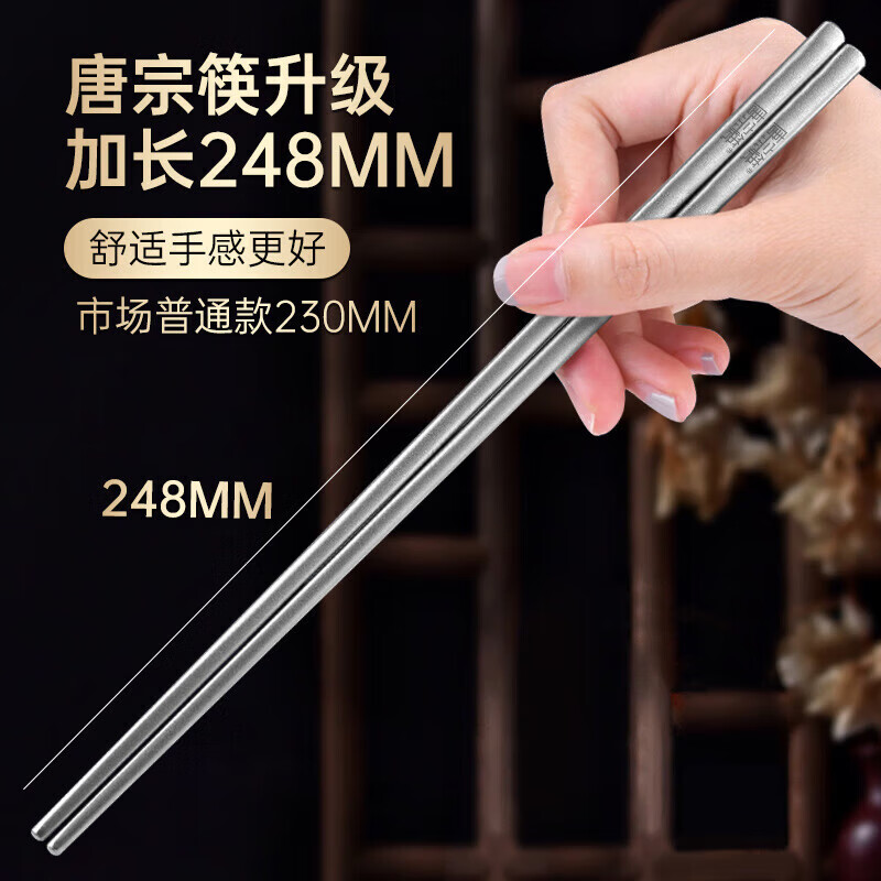 唐宗筷纯钛筷子高档家用加长耐高温防滑防烫便携合金属筷不易发霉不锈钢 【中式礼盒】99.9%纯钛 5双