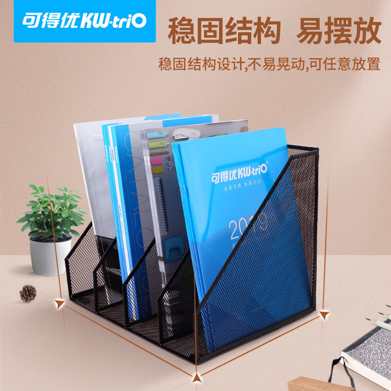 可得优【免安装】竖式桌面收纳金属四列收纳文件框文件筐文件架文件座