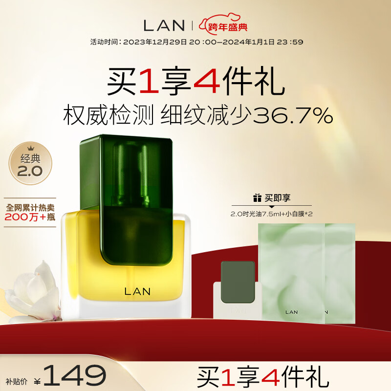 蘭（LAN）