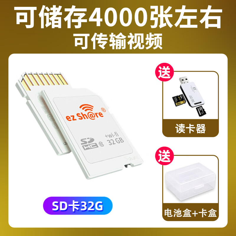 ez Share������wifi sd���洢���ڴ濨���ü������ᵥ���������ŷ��wifi��SD�� ������32G ����Ƭ+��Ƶ���Ͷ�����+���� �ٷ����� 207.55Ԫ