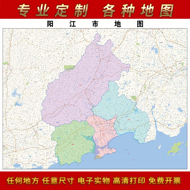 2024新款阳江市地图贴图办公室挂图高清防水墙壁贴超大装饰画定制