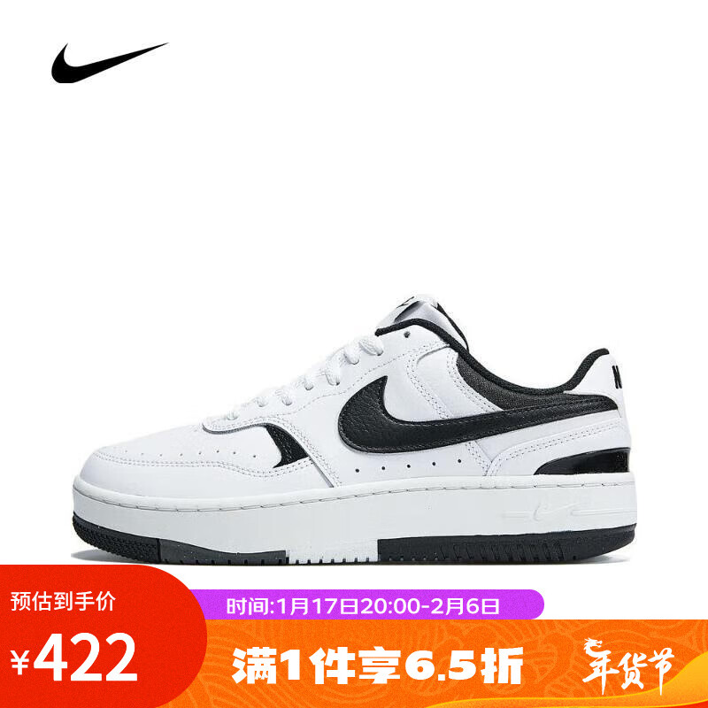 NIKE（滔搏运动）耐克大童NIKE GAMMA FORCE板鞋复刻鞋DX9176-100 DX9176-100 35.5