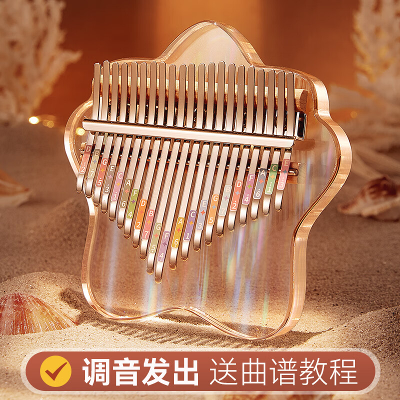 前谷（CEGA）卡林巴拇指琴21音水晶透明手指琴初学者儿童乐器生日礼物怎么看?