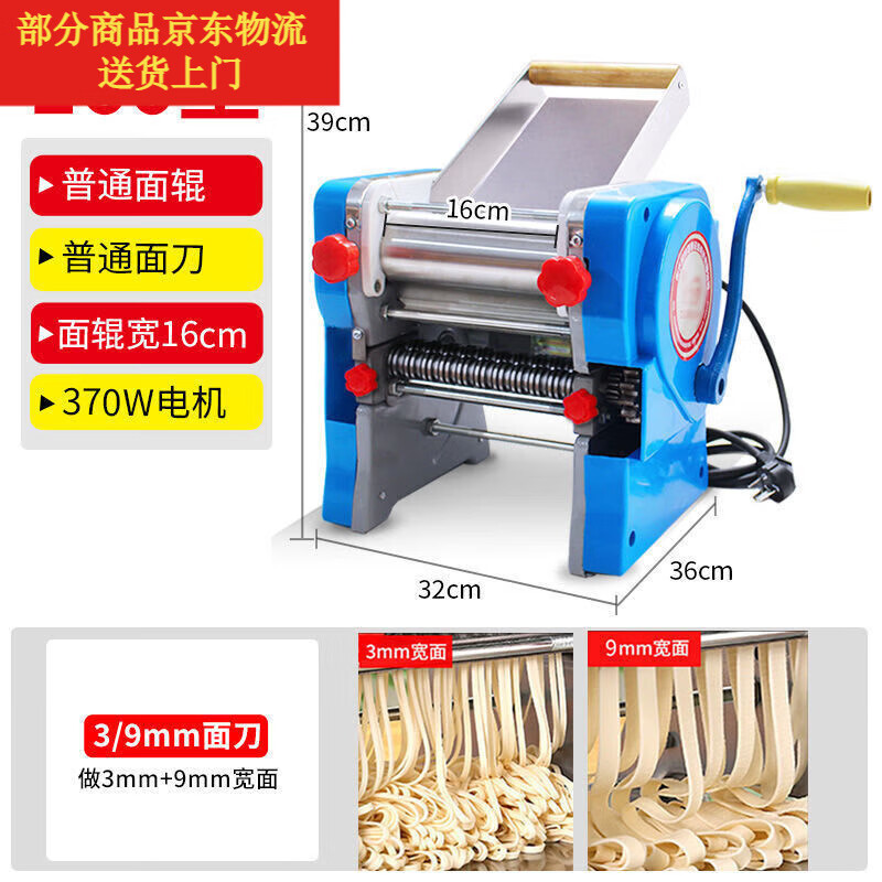 玘瑄老式压面机面条机手电两用家用小型电动压面机揉面机压面条机饺子