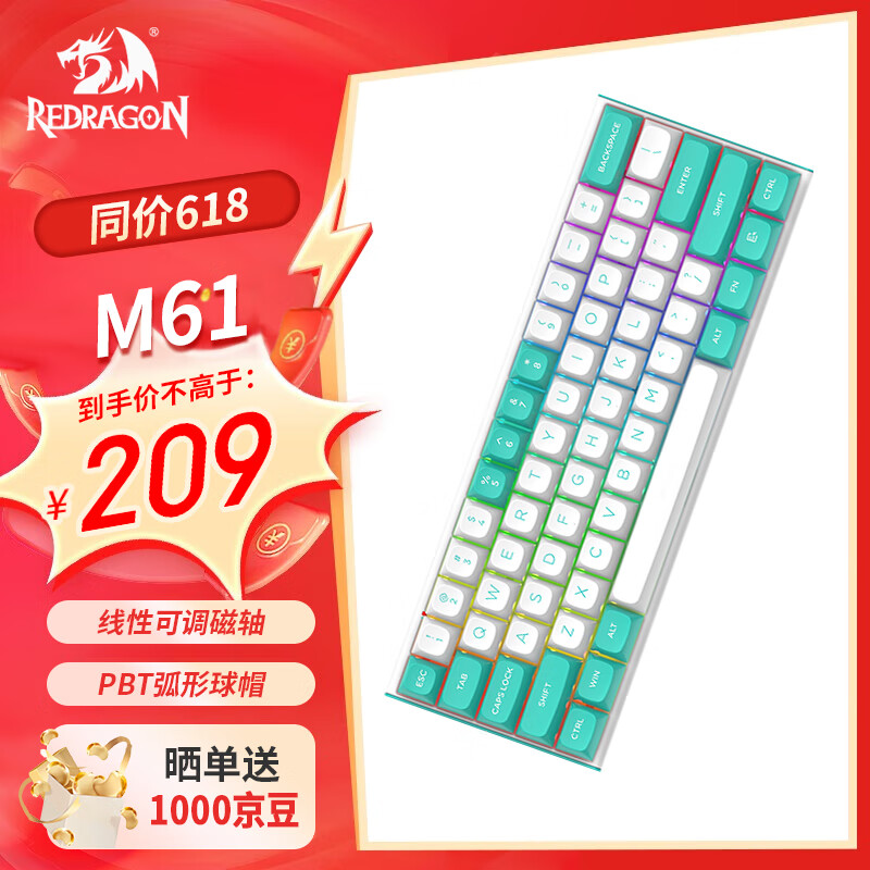 红龙（REDRAGON）M61有线磁轴机械键盘 8K回报率 RT键盘 可调节键程 RGB背光 61键电竞游戏键盘