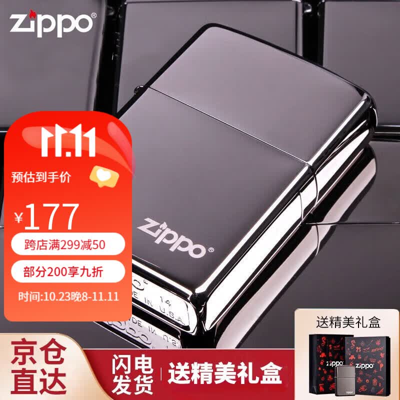 ZIPPO煤油防风打火机 男士礼品礼物美国原装正版芝宝商务经典黑冰镜面怎么看?