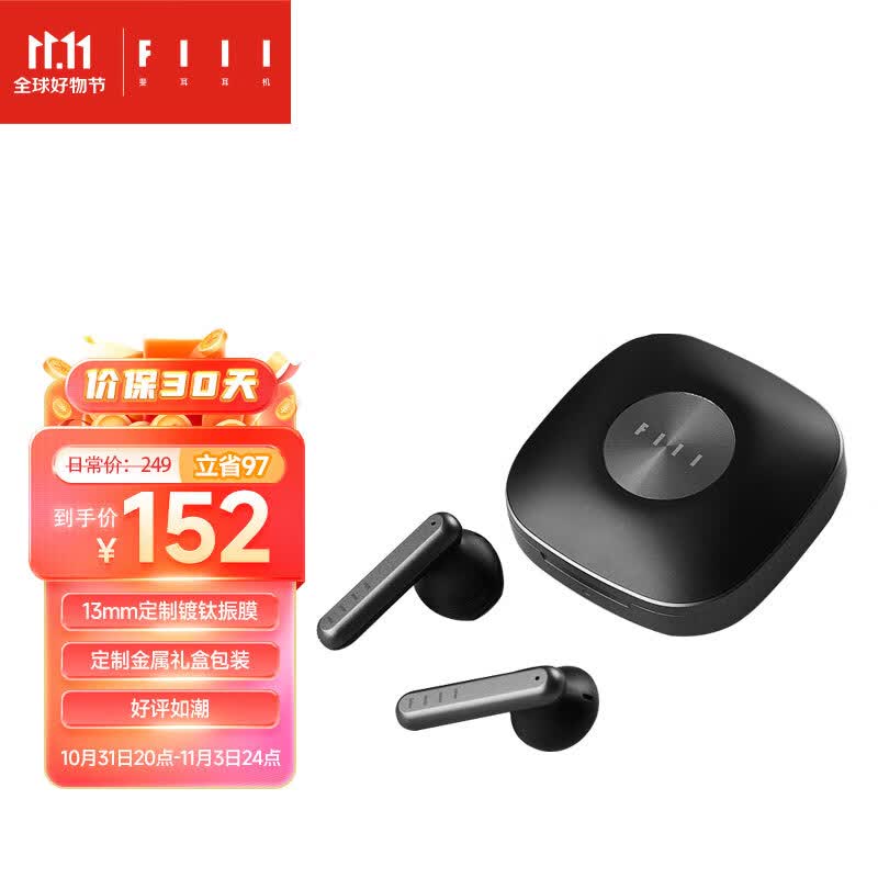 FIIL Key真无线蓝牙耳机苹果华为小米vivo通用 曜石黑高性价比高么？