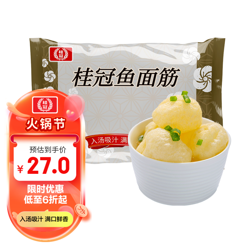 火锅丸料历史价格和最高价|火锅丸料价格走势图