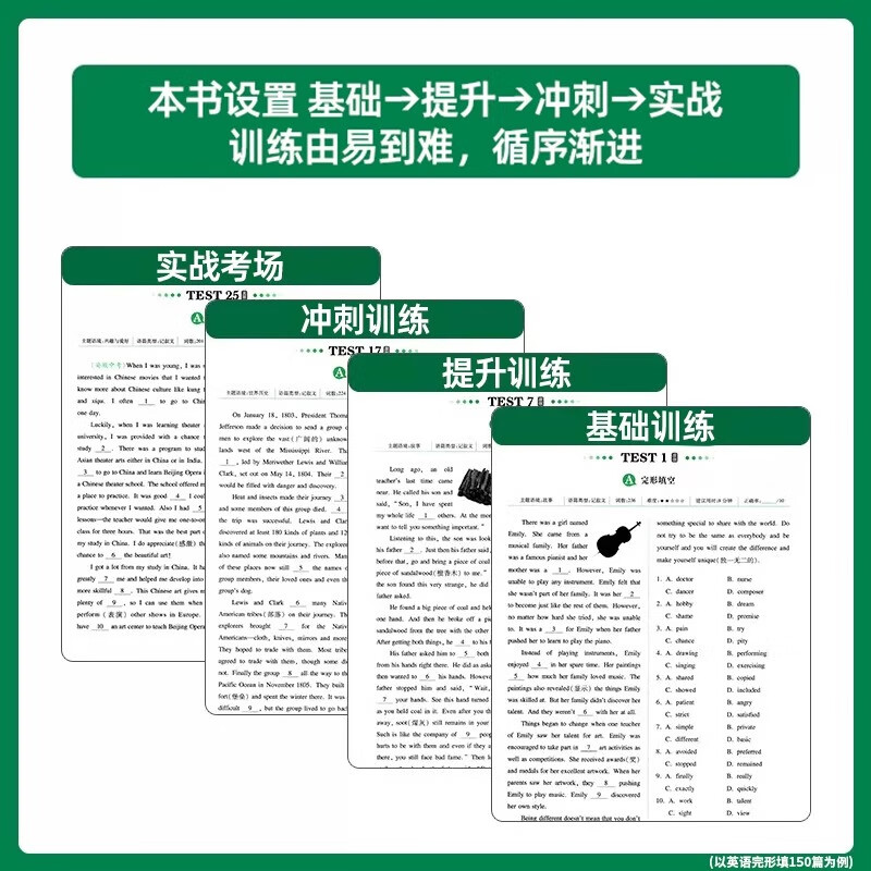 2025新版 一本七年级英语阅读理解与完形填空150篇 初中7年级上册下册阅读训练同步练习 初一英语语法专项完型辅导资料组合训练