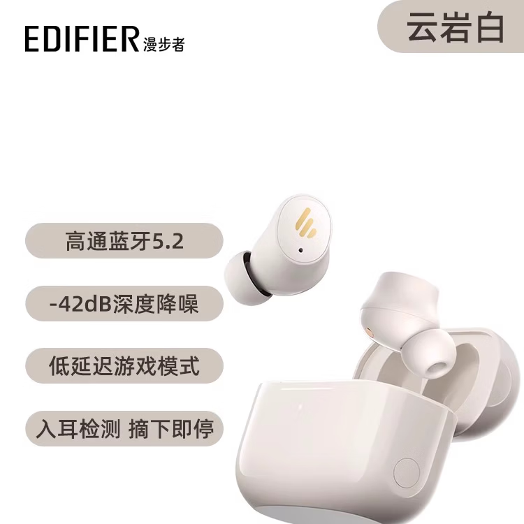 漫步者漫步者TWS1 AIR真无线耳机蓝牙2024新款入耳式主动降噪运动男女士 白色