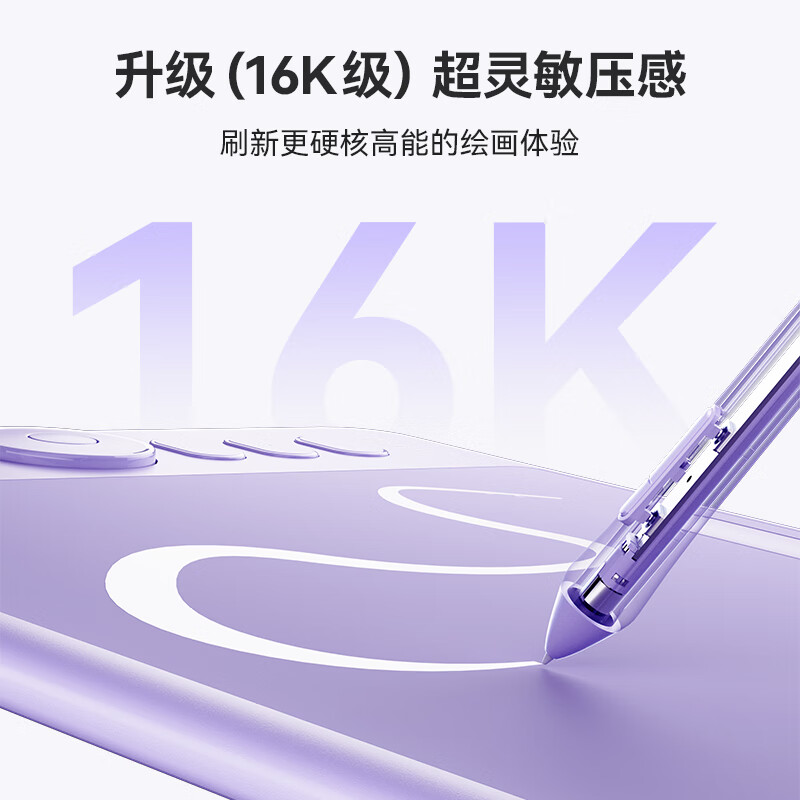 ParbloIntangbo小紫板数位板绘画板 手绘板电脑绘画网课手写字板 学生入门绘画 【二代升级16K无线版支持iOS】SW紫色