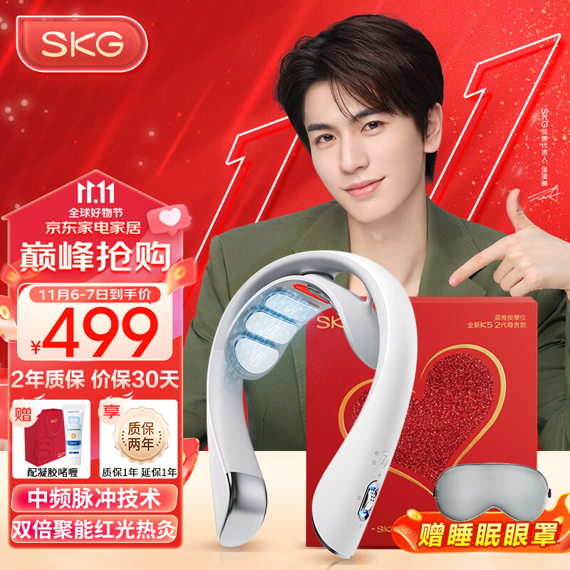 skg颈椎按摩器 K5-2尊贵礼盒款 颈部按摩仪脖子肩颈护颈仪按摩热敷电脉冲伴手礼送男女友生日礼物礼品怎么样,好用不?