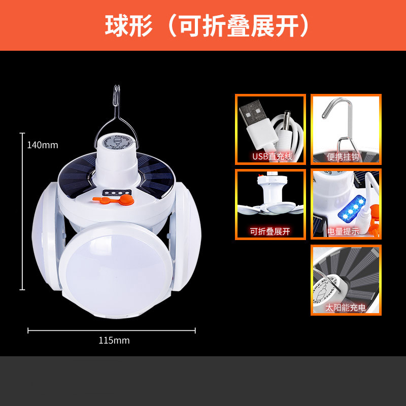 卡悦力（kayueli）太阳能灯室内充电灯泡停电应急夜市摆摊家用LED 爆亮五面发光900平待机199时 充电+太阳能 新款属于什么档次？