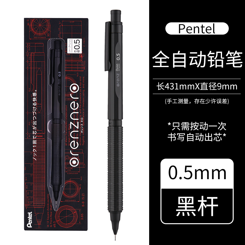 日本派通进口金属铅笔低重心ORENZNERO活动铅笔PP3005防断自动出芯0.5mm绘图设计 0.5mm 单支 HB