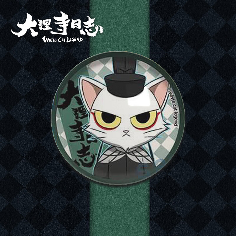 流彗大理寺少卿游周边大理寺日志李饼陈拾吧唧徽章胸针二次元动漫大理