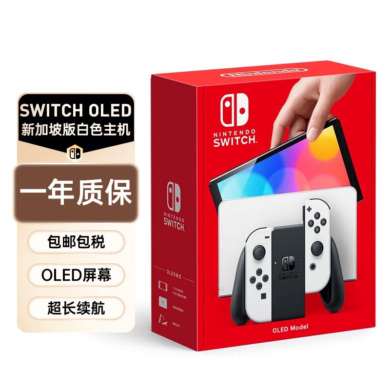 Nintendo 任天堂 Switch NS掌上游戏机 OLED主机 亚太版白色 续航加强版