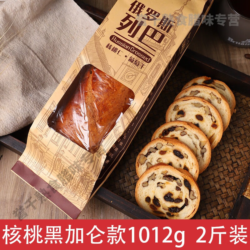 红允俄罗斯风味大列巴原装全麦5斤坚果果仁面包零食小麦代餐切片 买一斤送一斤-核桃黑加仑款