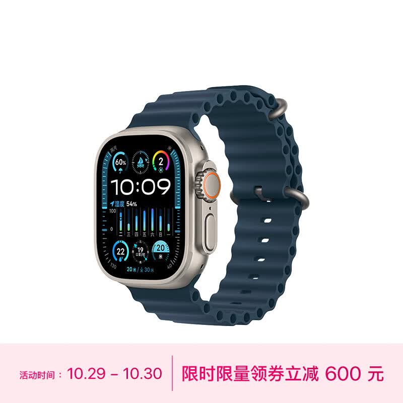 Apple Watch Ultra2 智能手表 GPS + 蜂窝款 49毫米 钛金属表壳蓝色海洋表带 eSIM健康电话手表 MRF73CH/A怎么样,好用不?