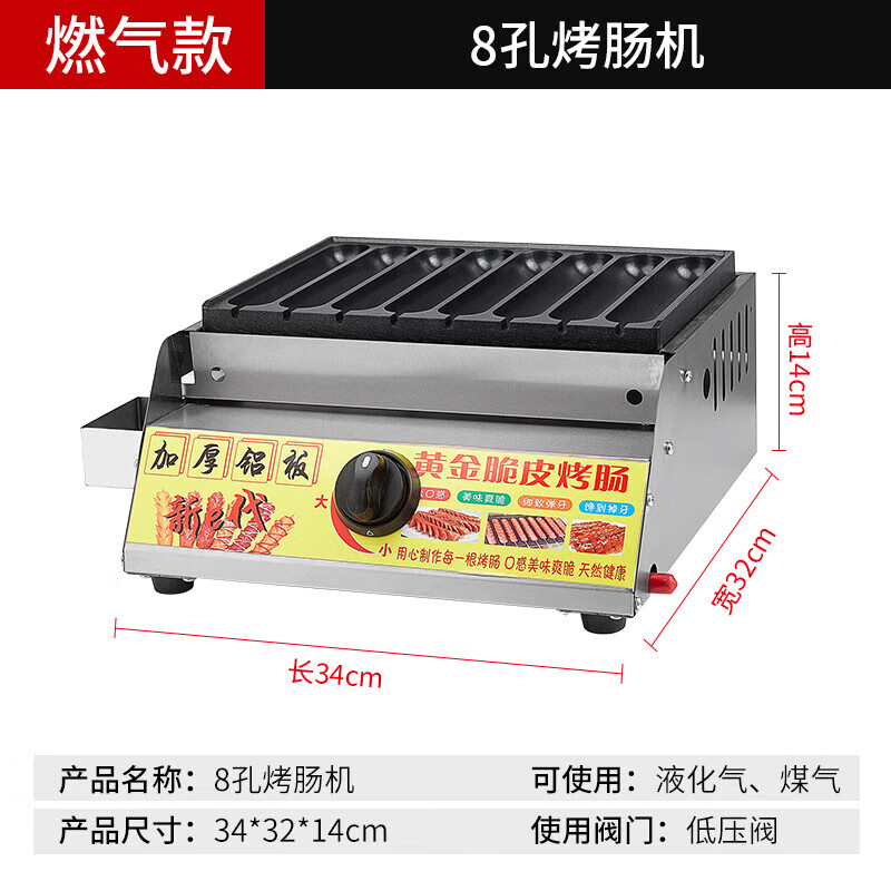 欧因烤肠机商用燃气烤火腿热狗机摆摊小型全自动烤肠淀粉肠路边摊黄金 (加厚2斤烤肠盘)8管烤肠机