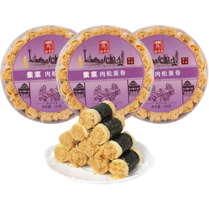 澳豐園蛋卷廣東廣州澳門特產(chǎn)手信糕點點心芝麻紫菜海苔肉松雞蛋卷 手工制作紫菜肉松蛋卷250g3盒