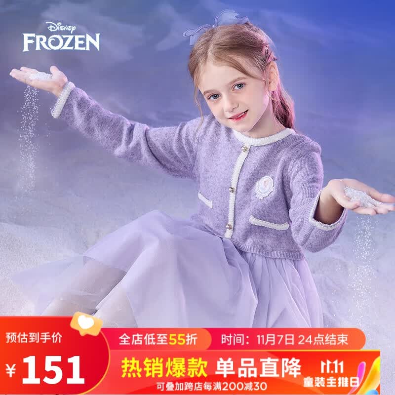 迪士尼（DISNEY）童装儿童女童小香风连衣裙艾莎公主网纱裙子23秋DB331RE03紫130高性价比高么？