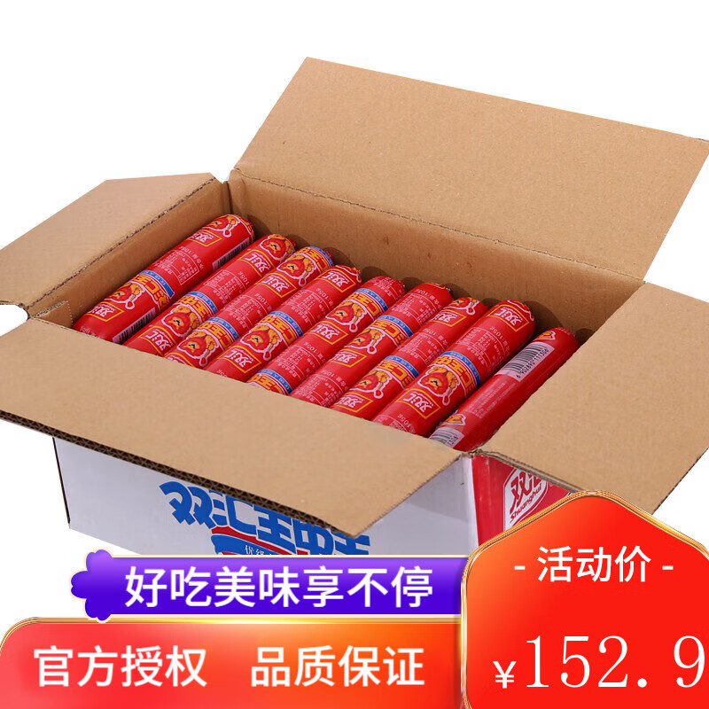 双汇(shuanghui)双汇王中王火腿肠105g大根泡面香肠批发油炸烧烤肠
