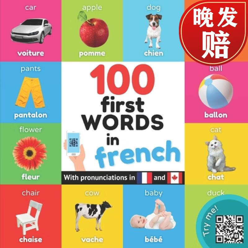 【4周达】100 first words in french: bilingual picture book for