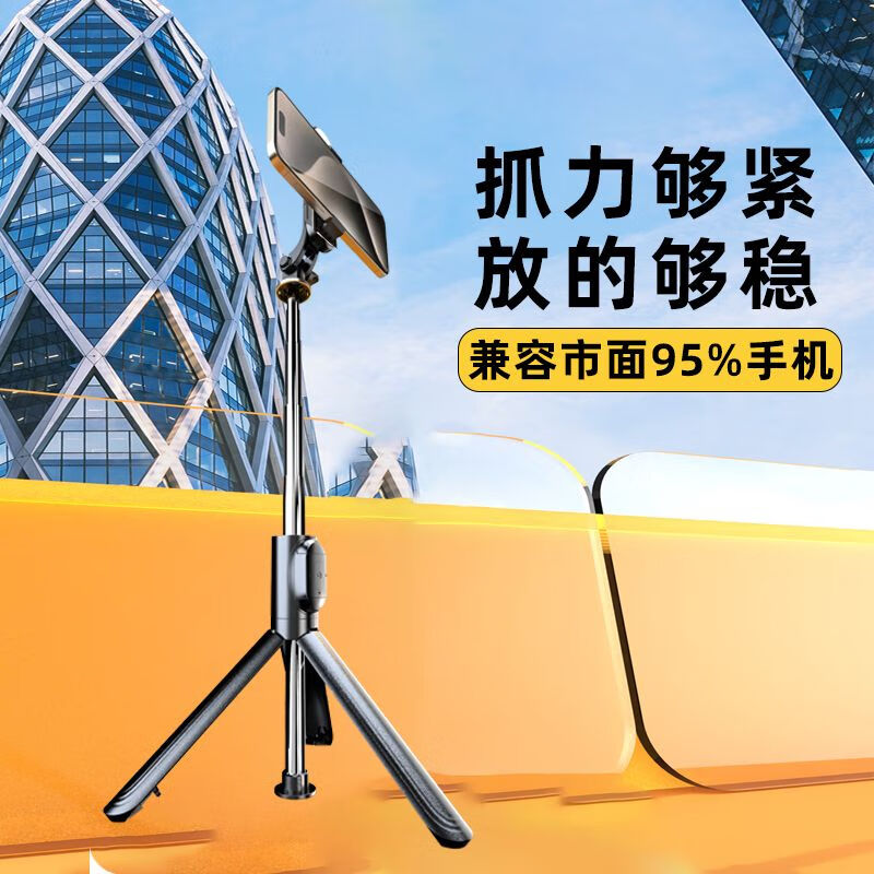 顾胜 手机自拍杆蓝牙远程遥控拍照神器手持便携 直播桌面三角支架抖音户外拍视频适用苹果华为小米vivo 1.3米【黑】一体式伸缩+蓝牙遥控+横竖拍