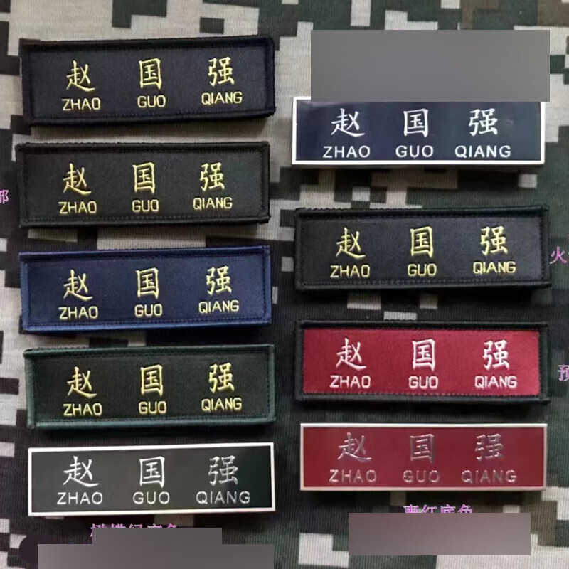 名牌 军迷用户外服装便是姓名牌子定制 定制时间(15天) 0-7硬礼服(露