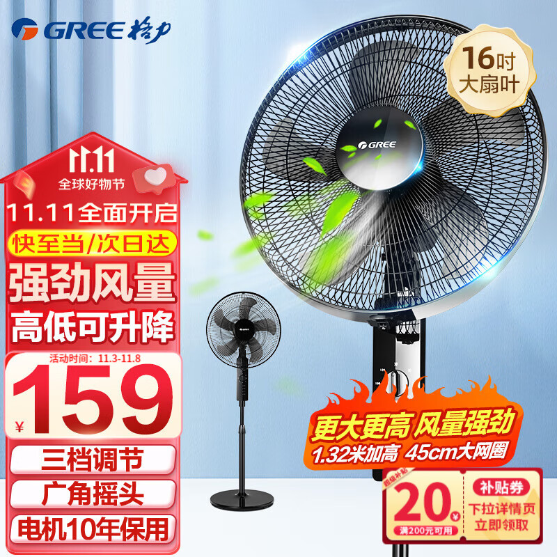 格力（GREE） 电风扇家用节能落地扇学生立式大风量客厅宿舍机械五叶扇FD-4012-WG 黑色使用感如何?